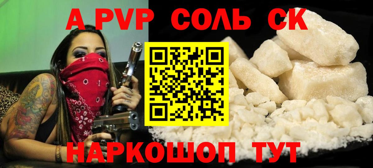 А ПВП крисы CK Борисоглебск