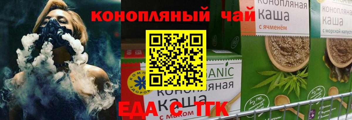 Борисоглебск  Печенье с ТГК марихуана  Вход с VPN 