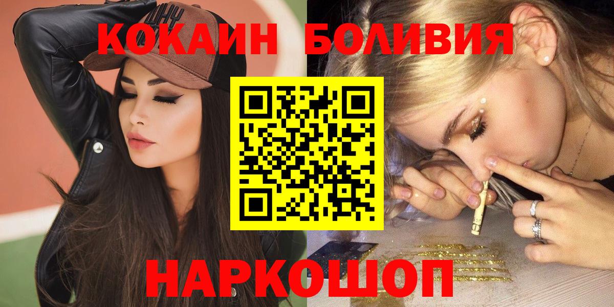 КОКАИН Fish Scale Борисоглебск