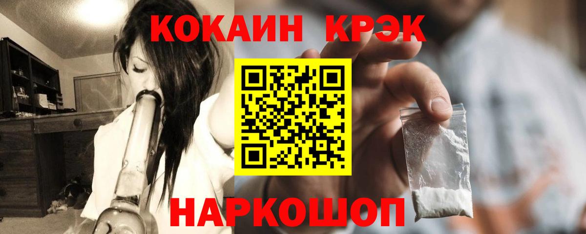 Борисоглебск  Кокаин 97%  Вход с VPN  КОКАИН 97% 