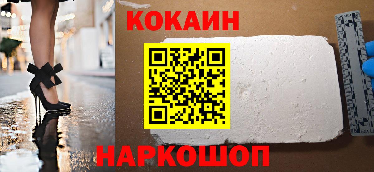Cocaine Боливия Борисоглебск