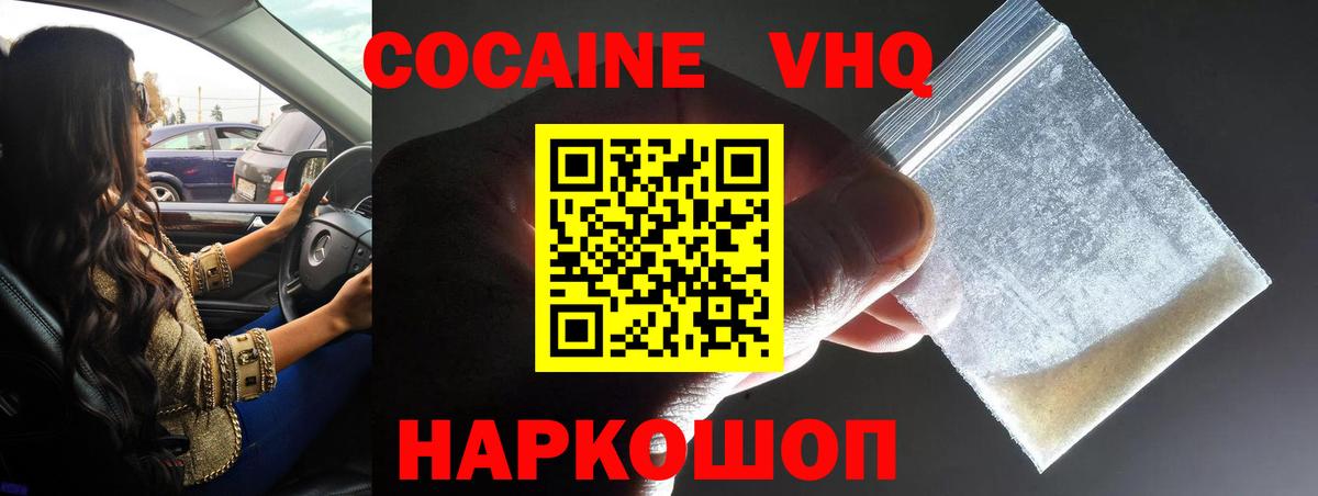 Кокаин  Борисоглебск  Cocaine Fish Scale 