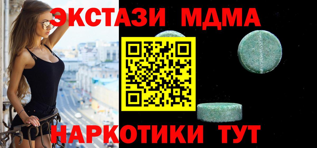 Борисоглебск  Экстази 280мг  Ecstasy  Экстази 99%  Вход с VPN 