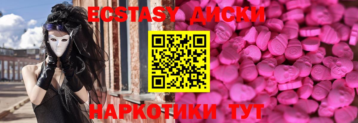 Ecstasy MDMA Борисоглебск