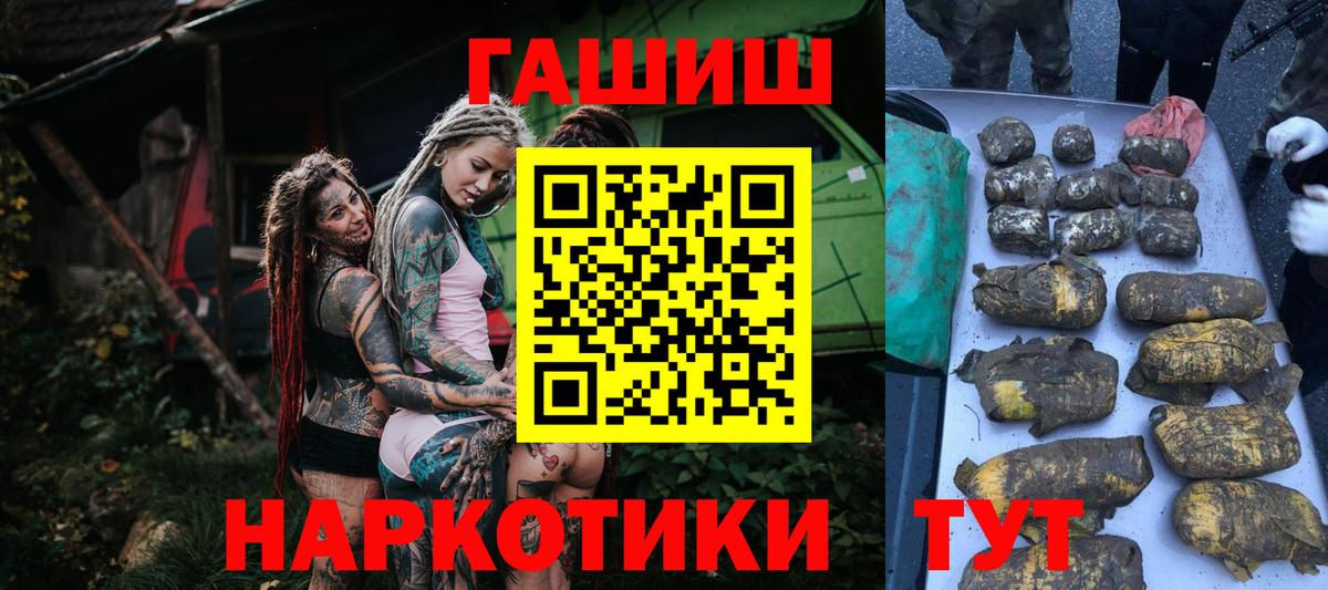 ГАШ Premium  Вход с VPN  Борисоглебск 
