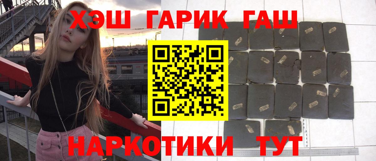 ГАШ AMNESIA HAZE  ГАШИШ гарик  Борисоглебск 