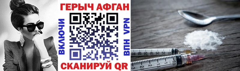 ГЕРОИН хмурый Борисоглебск