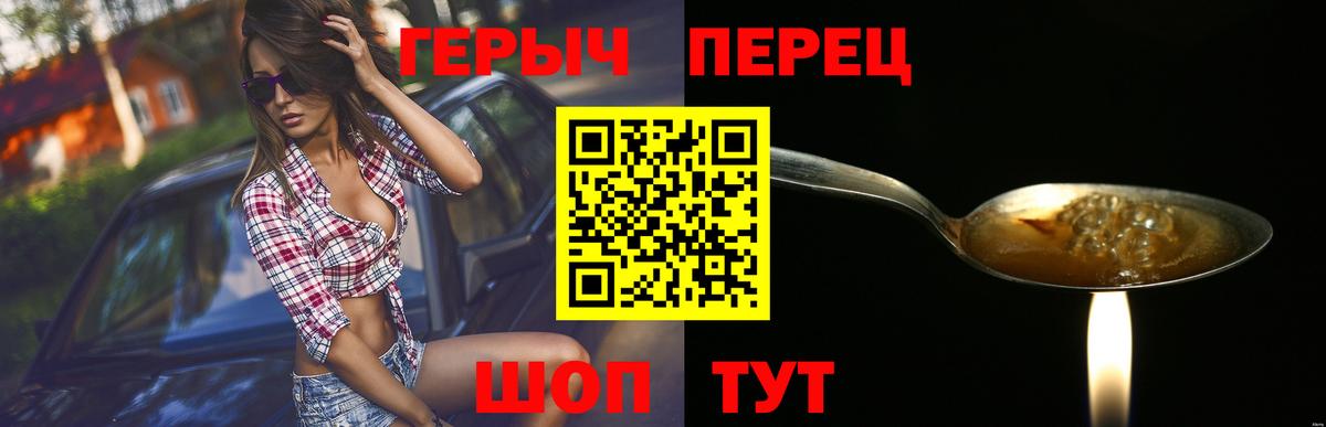 Борисоглебск  ГЕРОИН VHQ  Вход с VPN 