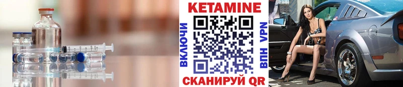 Кетамин ketamine  Борисоглебск 