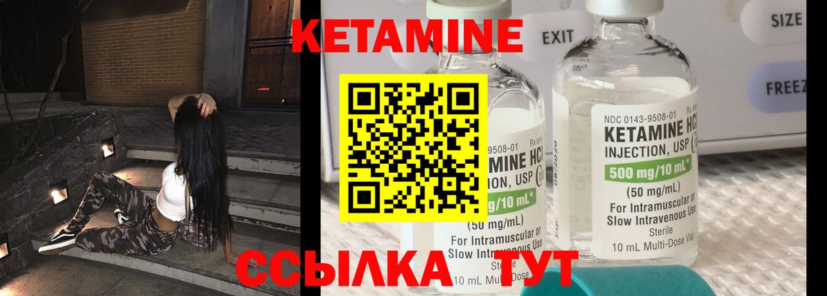 Кетамин VHQ Борисоглебск