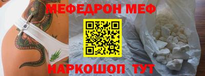 мефедрон VHQ Апшеронск