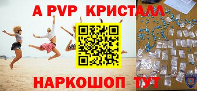 мефедрон VHQ Апшеронск
