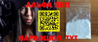 альфа пвп VHQ Апрелевка