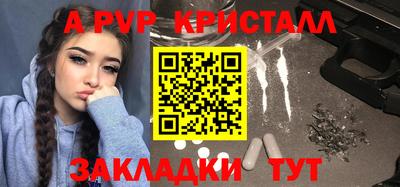 альфа пвп VHQ Апрелевка
