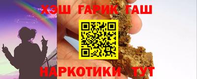 герыч Абинск