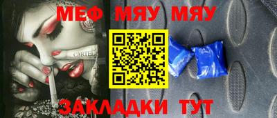 мефедрон VHQ Апшеронск