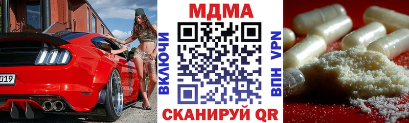 МДМА кристаллы  Борисоглебск 
