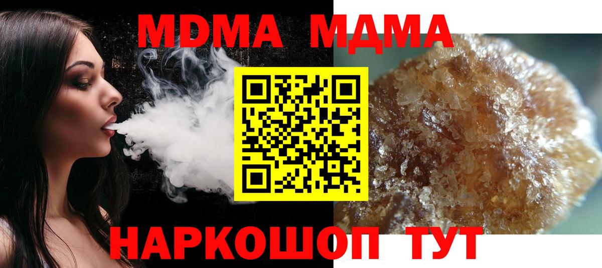 Борисоглебск  МДМА VHQ  МДМА Molly  Вход с VPN 