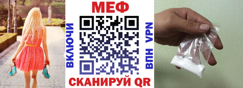 МЕФ мяу мяу  Борисоглебск 