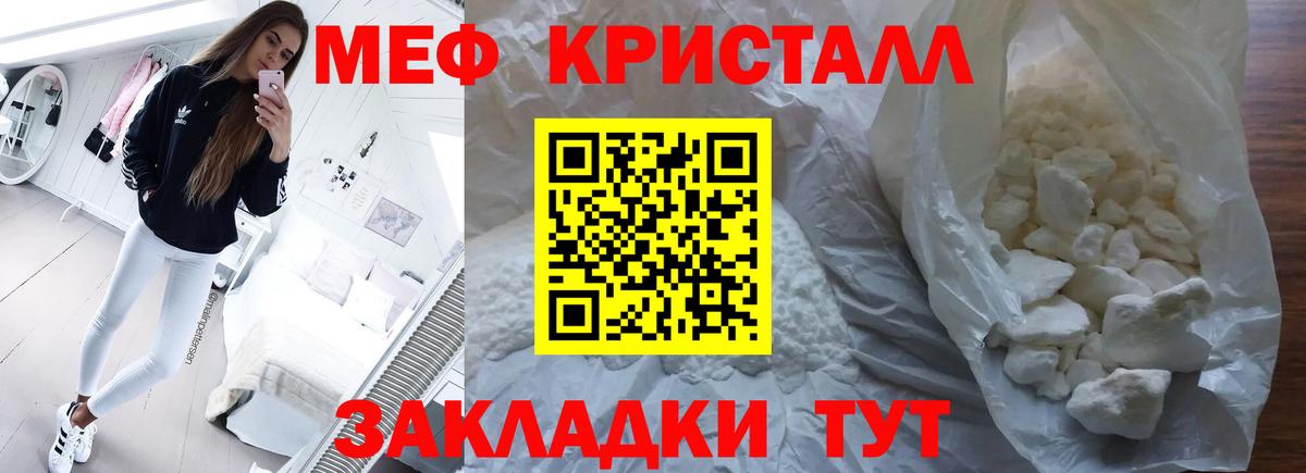 Меф мяу мяу  Вход с VPN  Борисоглебск  Меф  Меф мука 