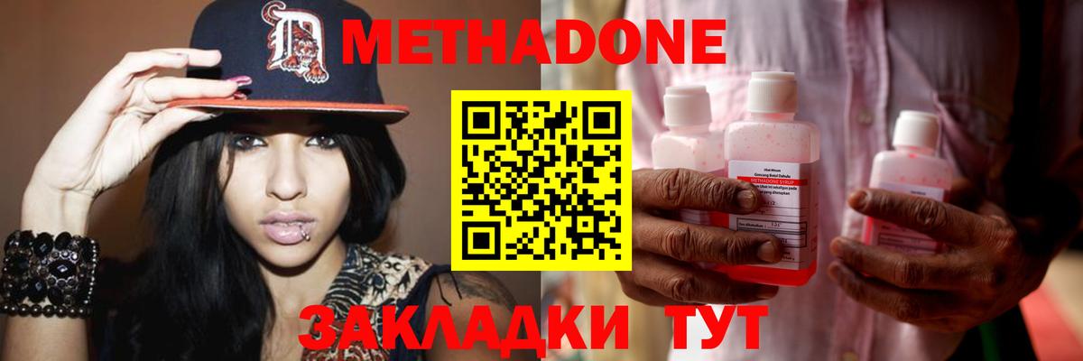 Борисоглебск  Метадон methadone  Метадон белоснежный  ОМГ ОМГ tor  Вход с VPN 