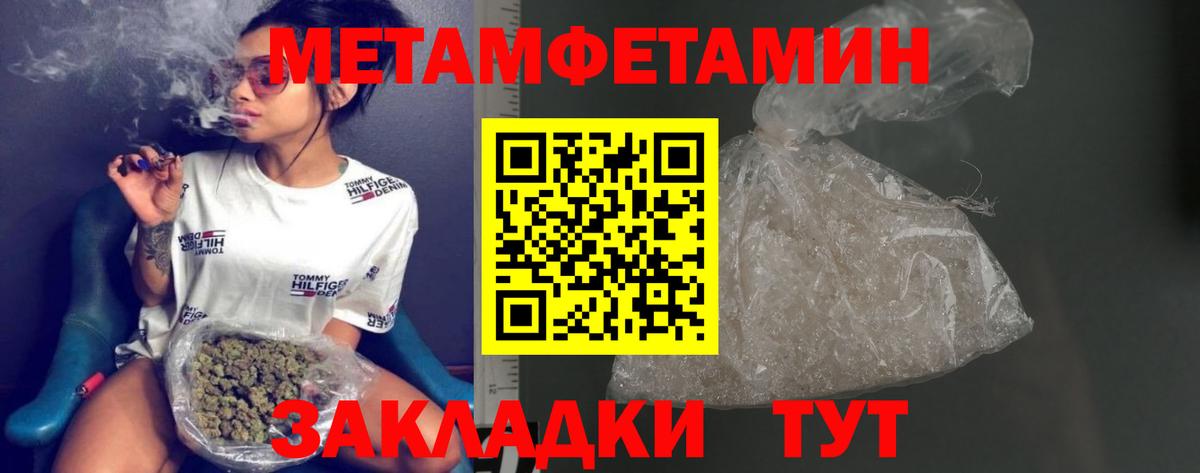Борисоглебск  МЕТАМФЕТАМИН кристалл  Вход с VPN 