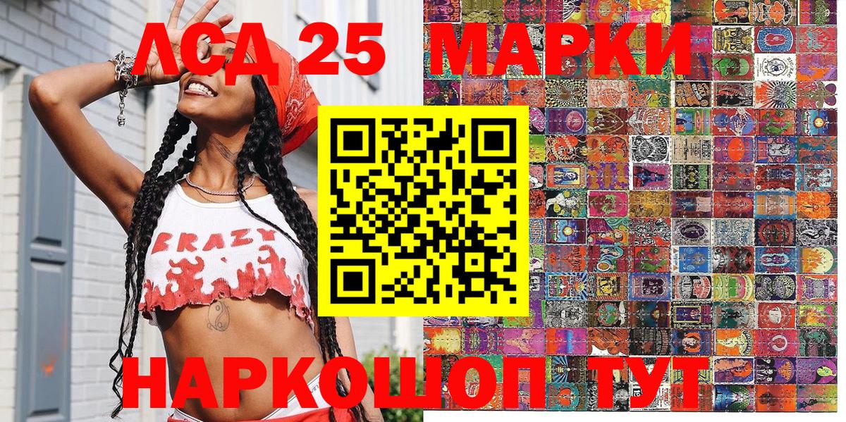 Наркотические марки 1,5мг Борисоглебск