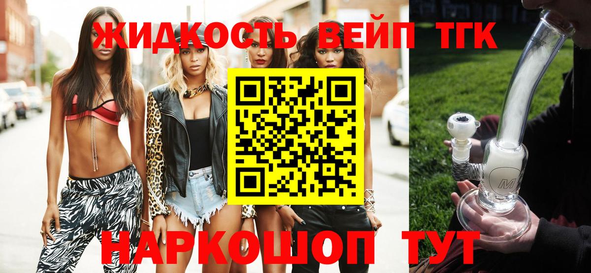 Борисоглебск  Дистиллят ТГК концентрат  Вход с VPN  Дистиллят ТГК Wax 