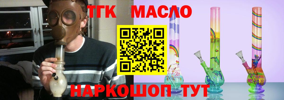 ТГК Wax Борисоглебск